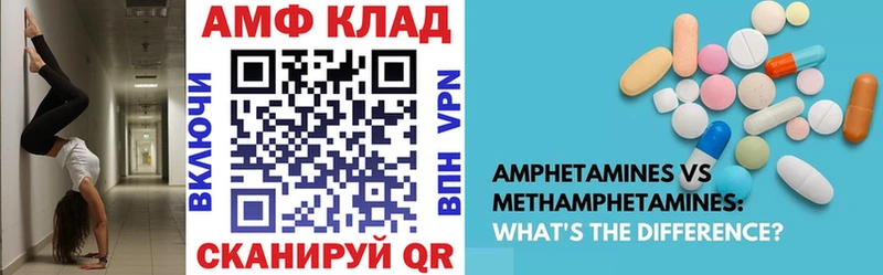 Амфетамин 97% Пыть-Ях