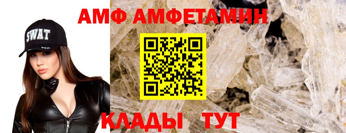 Amphetamine  Вход с VPN  Пыть-Ях  Amphetamine 97% 