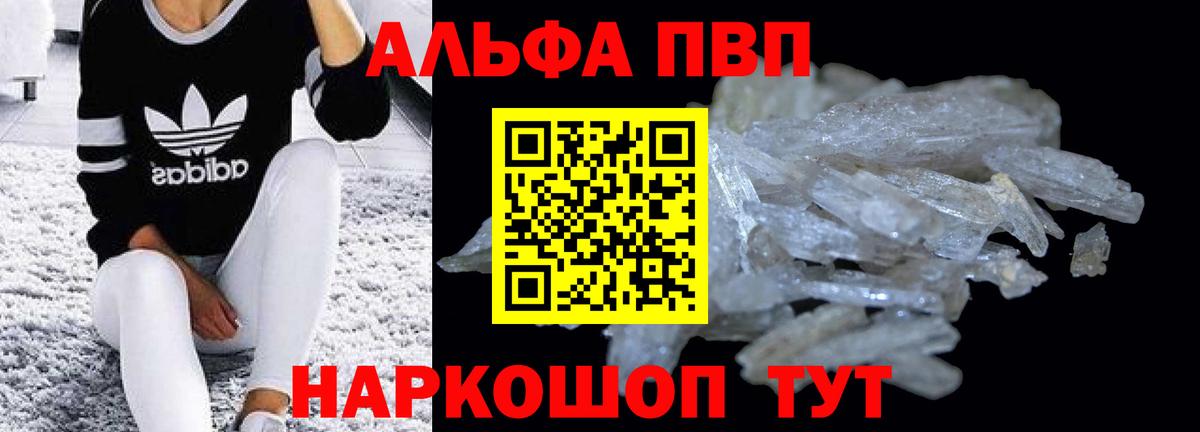 Альфа ПВП Crystall  А ПВП СК КРИС  Alpha PVP мука  Пыть-Ях  Alpha-PVP  Вход с VPN 