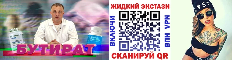 Бутират буратино  Пыть-Ях 