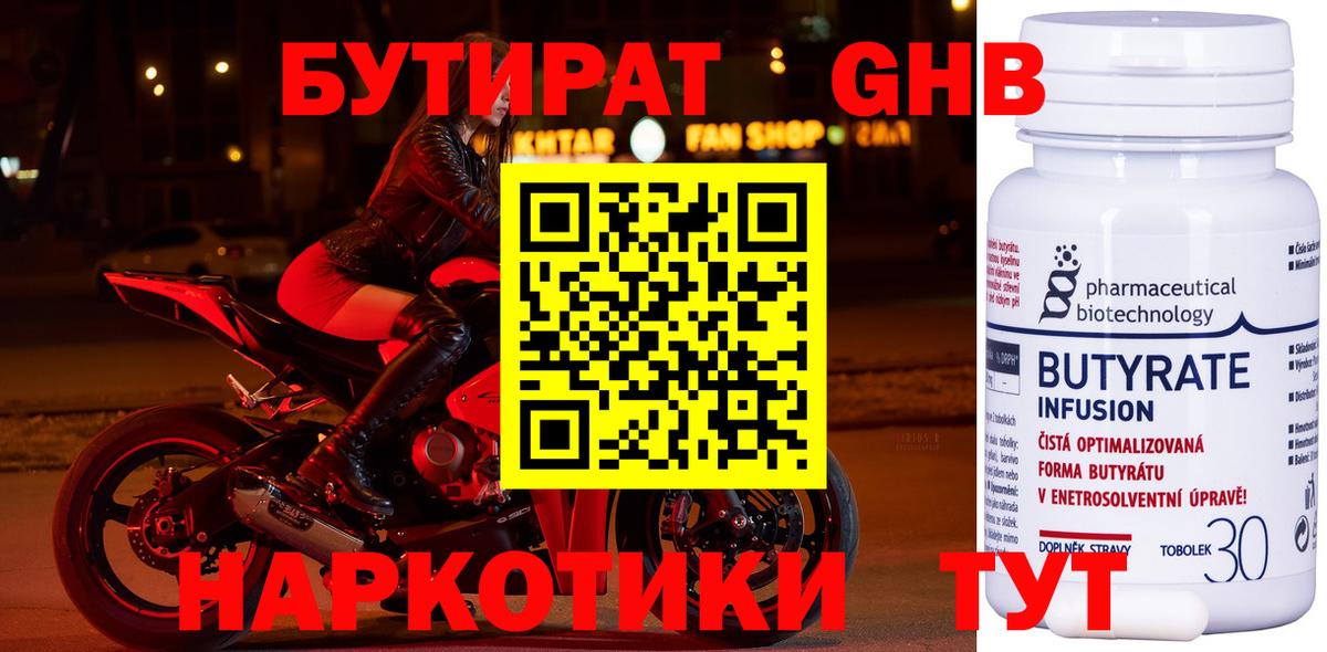 БУТИРАТ оксана  Бутират  Пыть-Ях  Вход с VPN 