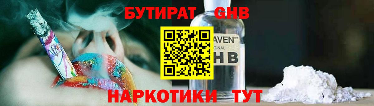 БУТИРАТ оксана Пыть-Ях