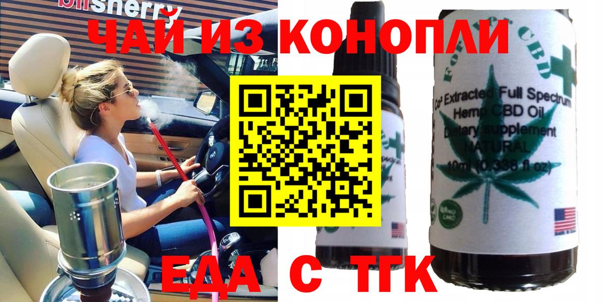 Пыть-Ях  Печенье с ТГК марихуана  Вход с VPN 