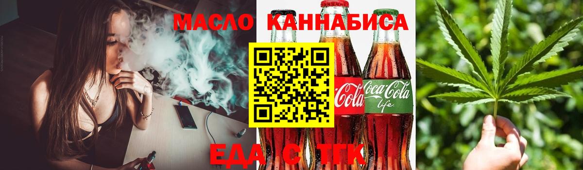 Печенье с ТГК конопля  Пыть-Ях 