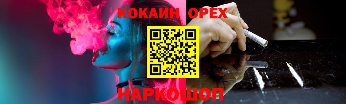 КОКАИН 97% Пыть-Ях