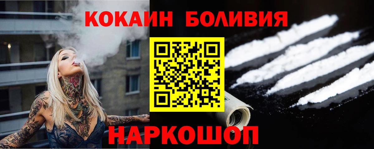 Пыть-Ях  COCAIN 99%  Вход с VPN  Кокаин Эквадор 