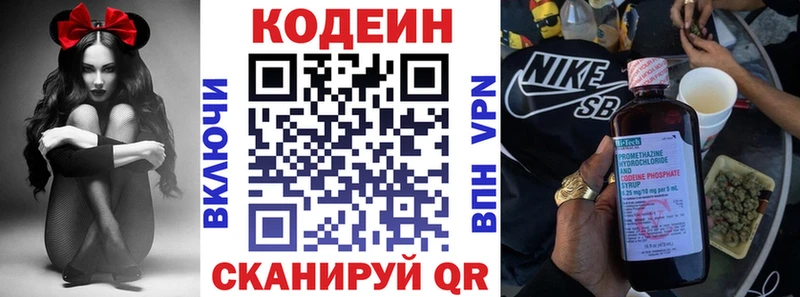 Codein Purple Drank  blacksprut рабочий сайт  Пыть-Ях  где купить  