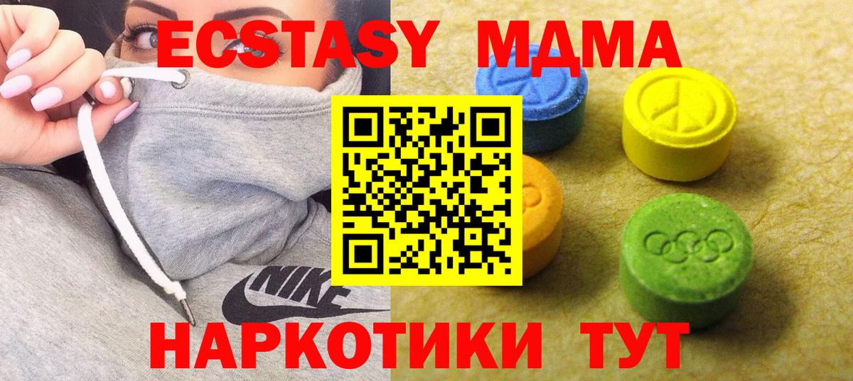 ЭКСТАЗИ DUBAI  Ecstasy VHQ  Вход с VPN  Экстази  Пыть-Ях 