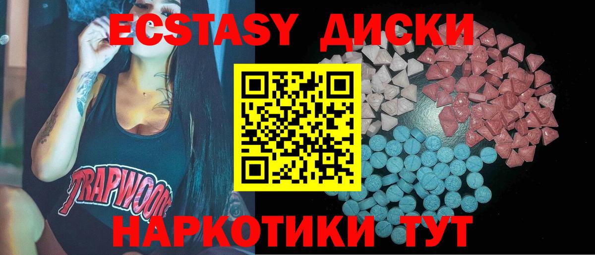 Экстази 280мг  KRAKEN ССЫЛКА  Экстази  Пыть-Ях  Ecstasy диски 