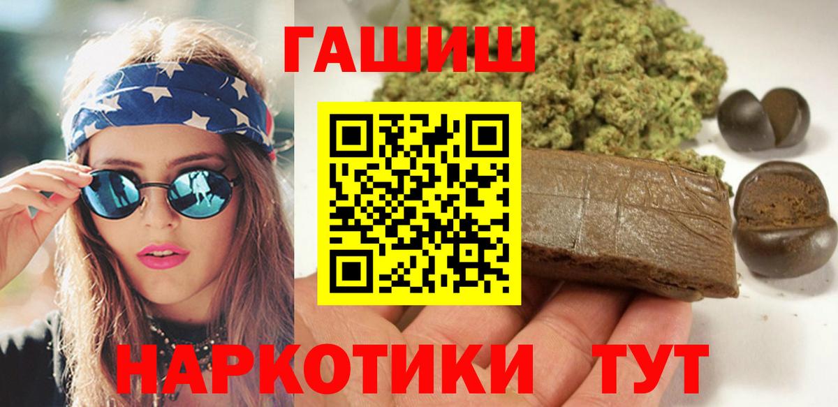 ГАШИШ Cannabis Пыть-Ях