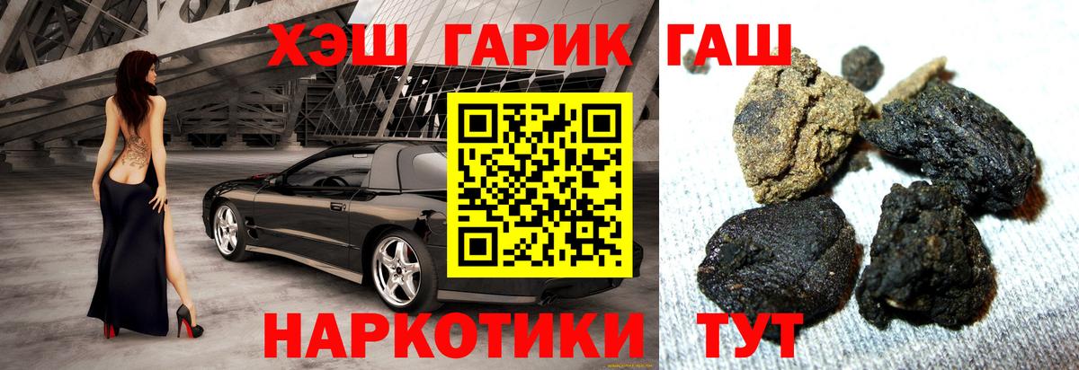 Гашиш VHQ  что такое наркотик  ГАШИШ  Пыть-Ях  Вход с VPN 