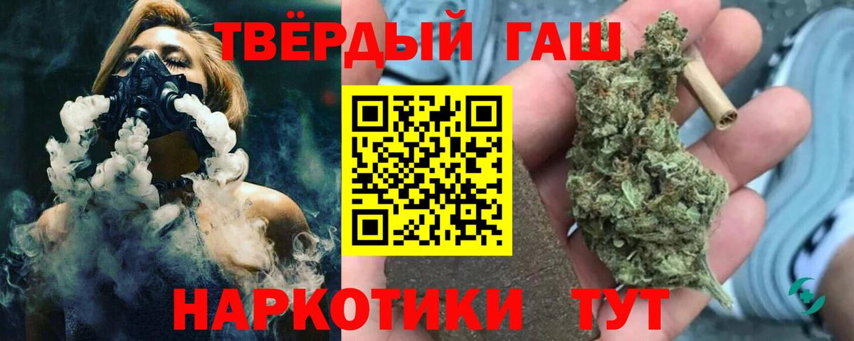 ГАШ hashish  Пыть-Ях  ГАШ Cannabis 