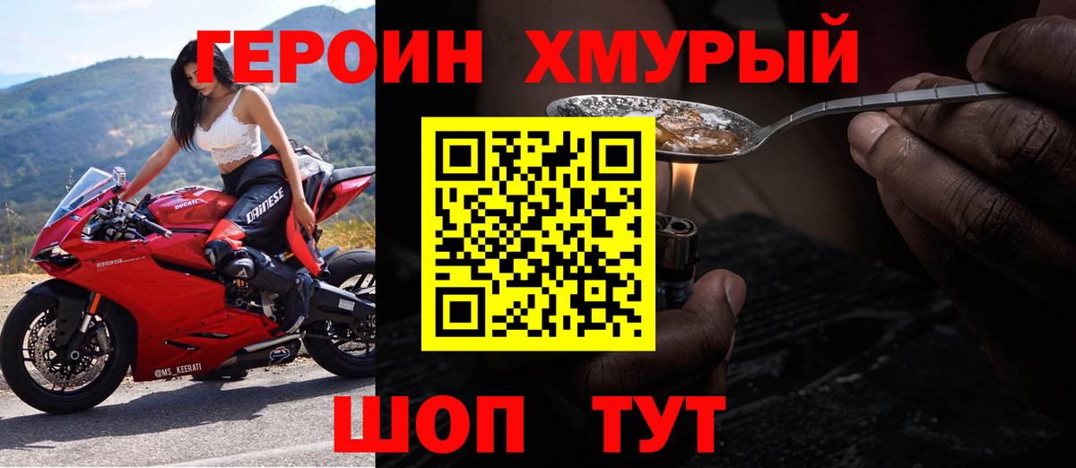 Героин VHQ  Героин  Пыть-Ях 