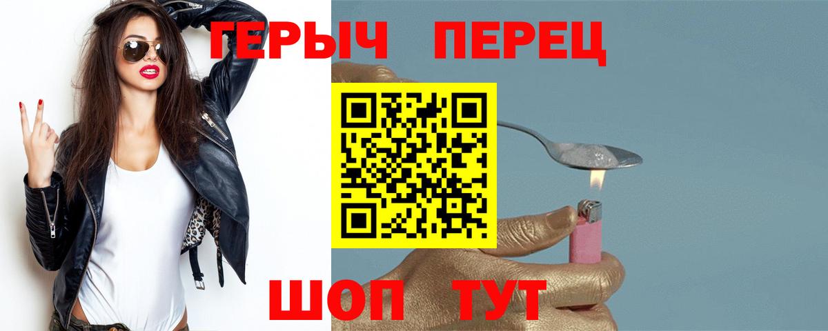 Героин герыч  ГЕРОИН  Пыть-Ях  Вход с VPN 