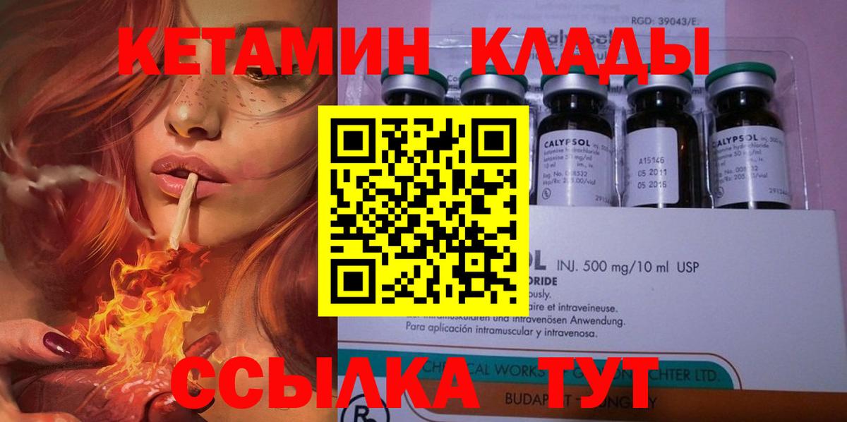 КЕТАМИН VHQ  Пыть-Ях 