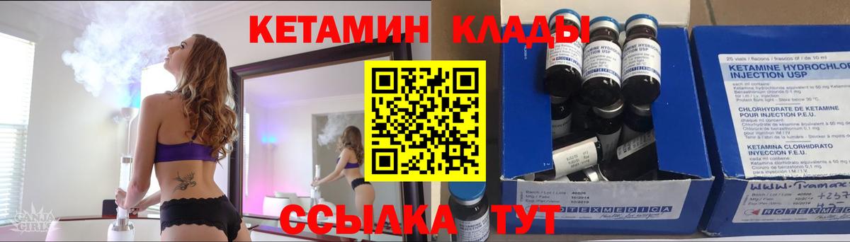 Кетамин ketamine Пыть-Ях