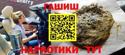 шишки Абинск