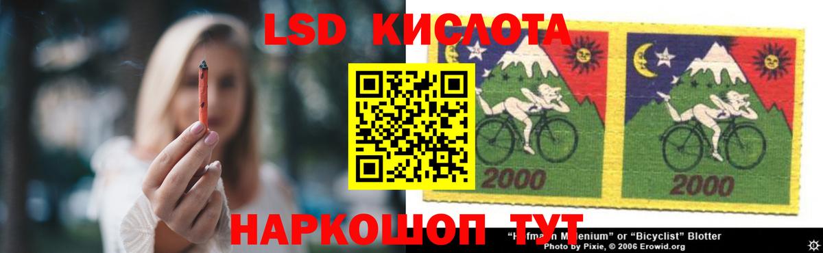 LSD-25 экстази кислота  Пыть-Ях 