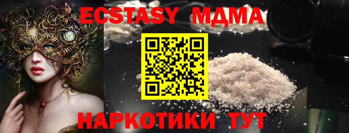 MDMA crystal Пыть-Ях