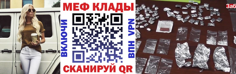 Мефедрон мука  Пыть-Ях 