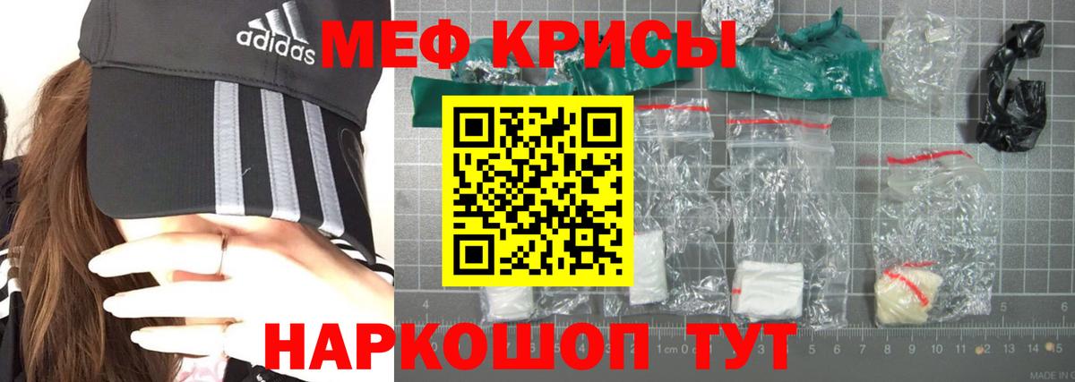 Меф мука Пыть-Ях