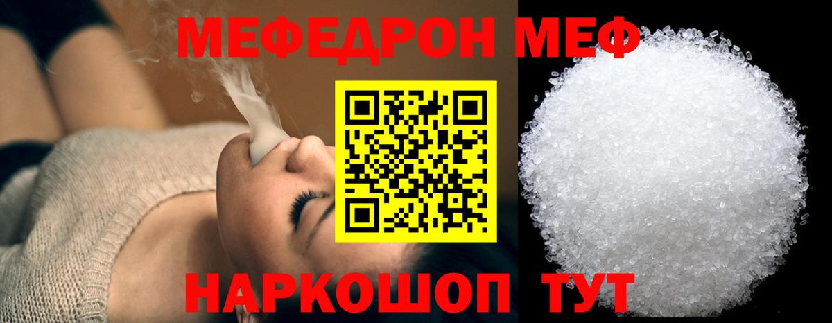 МЯУ-МЯУ 4 MMC  МЕФ  МЯУ-МЯУ мяу мяу  МЕФ  Пыть-Ях  Вход с VPN 