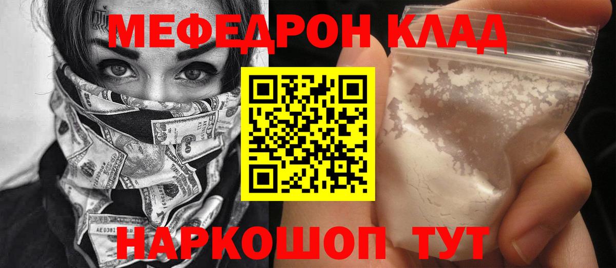 Мефедрон VHQ  МЯУ-МЯУ  МЕФ VHQ  Пыть-Ях 