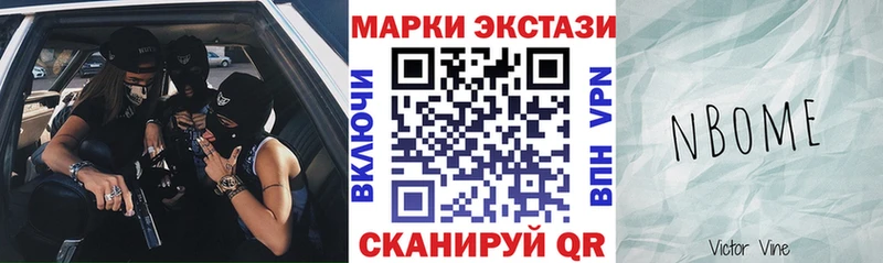 цены наркотик  блэк спрут как зайти  Марки N-bome 1500мкг  Пыть-Ях 