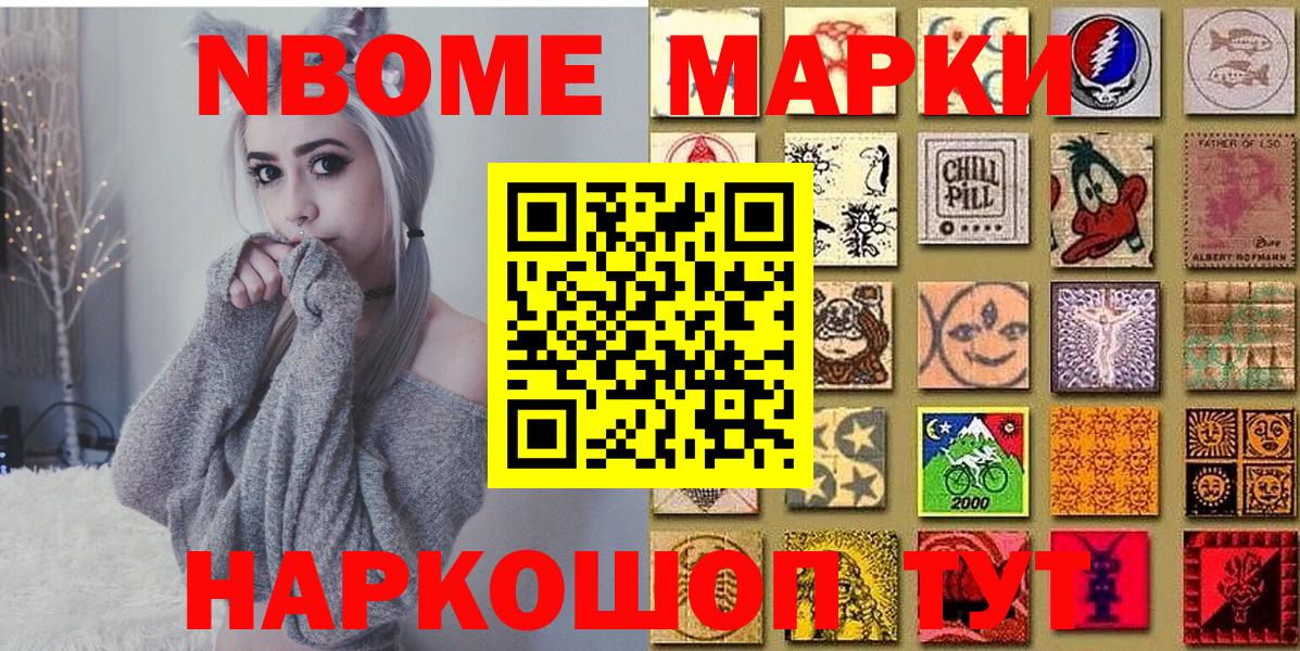 Пыть-Ях  Марки N-bome  Вход с VPN  Марки N-bome 1,8мг 