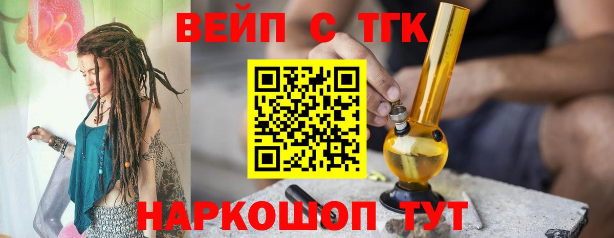Дистиллят ТГК вейп  Пыть-Ях  Дистиллят ТГК THC oil 