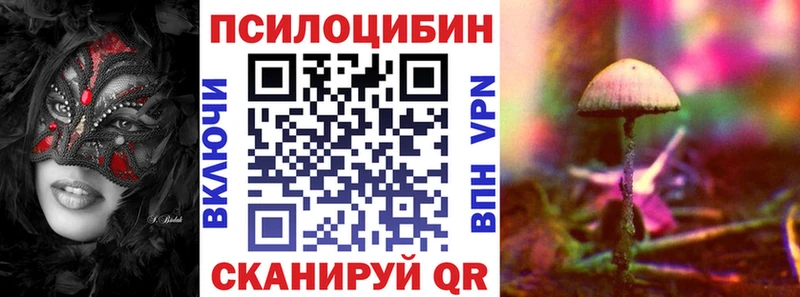Псилоцибиновые грибы Magic Shrooms  наркотики  omg маркетплейс  Пыть-Ях 